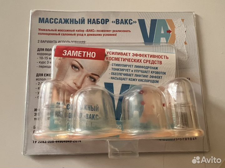 Вакуумные банки для лица