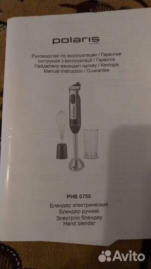 Венчик для блендера Polaris PHB 0750