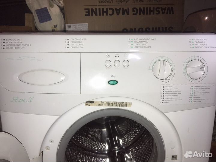 Стиральная машинка