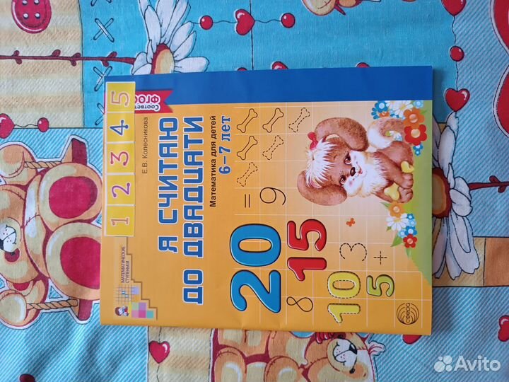 Букварь Жукова. Колесникова. Солнечные ступеньки