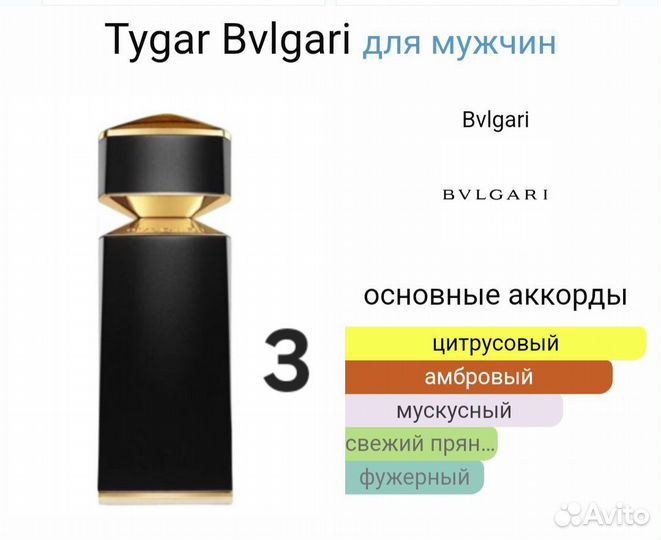 Louis Vuitton, Bvlgari, Roja