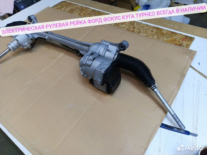 Рулевая рейка для ford focus 3