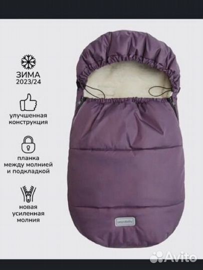 Конверт из овчины