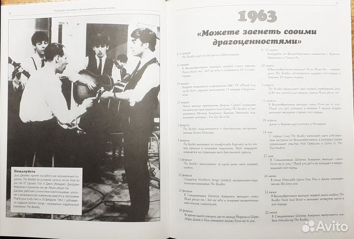 The Beatles - Все тайны легендарного квартета