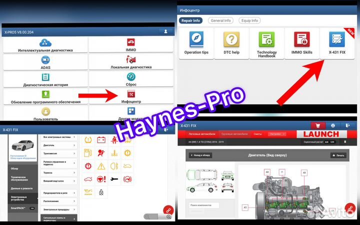 Launch x431 PRO VII ultra + курсы