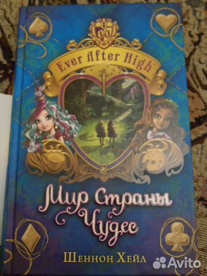 Шеннон Хейл - Школа 