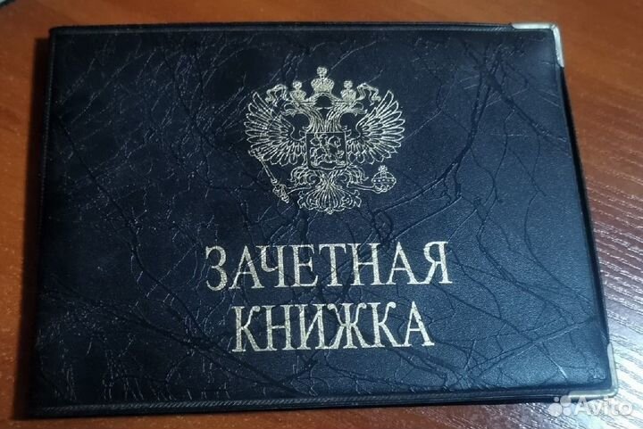 Обложка для зачётки