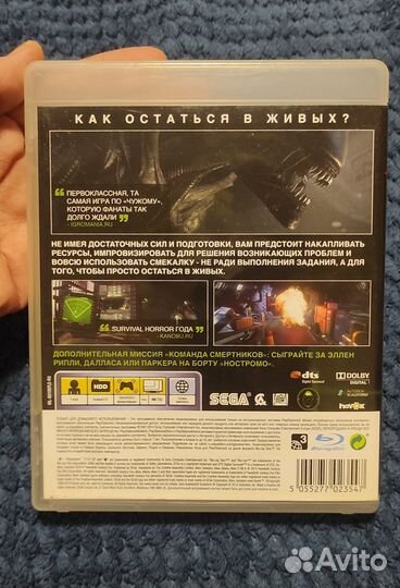 Диск на ps 3 Alien isolation