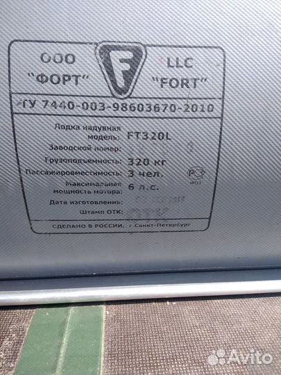Лодка надувная бу