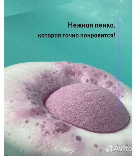 Бомбочки для ванны набор