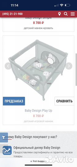 Детский игровой манеж