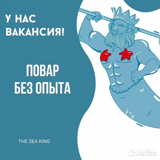 Повар(без опыта)