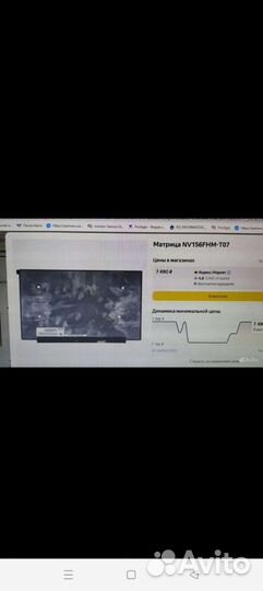 Матрица для ноутбука NV156FNM-T07. V8.1(40pin)