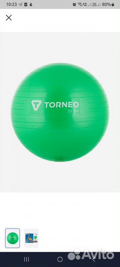 Мяч гимнастический torneo 55