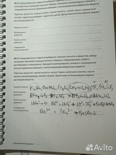 Химия ЕГЭ дацук степенин