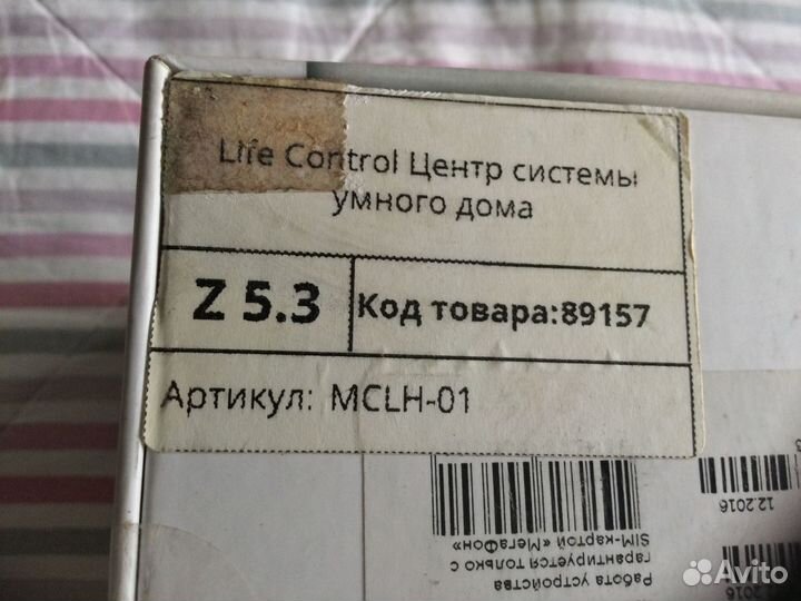 Комплект умного дома Life Control (4 шт)