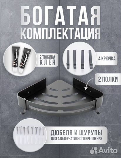 Угловая полка для ванной