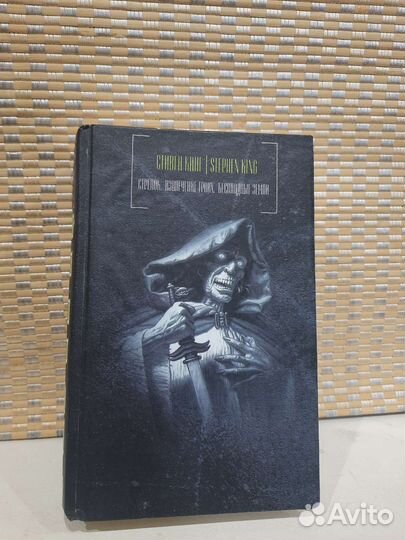 Стивен кинг цикл Темная башня