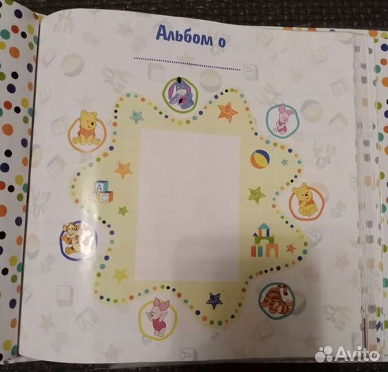 Альбом Наш малыш. Новая