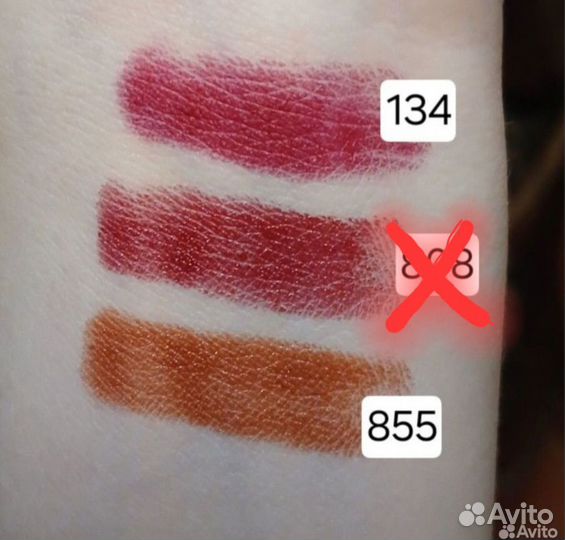 Помада Atrdeco