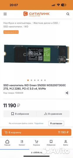 Ssd m2 nvme 2tb