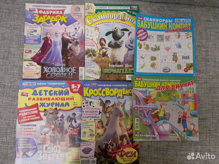 Развивающие журналы для детей