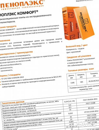 Техноплекс стена