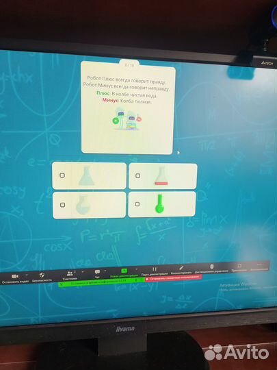 Репетитор начальных классов онлайн