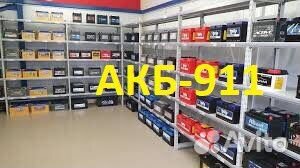 Аккумуляторы Центр.Наличие/Доставка/Установка/24/7