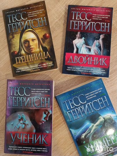 Книги детективы и триллеры