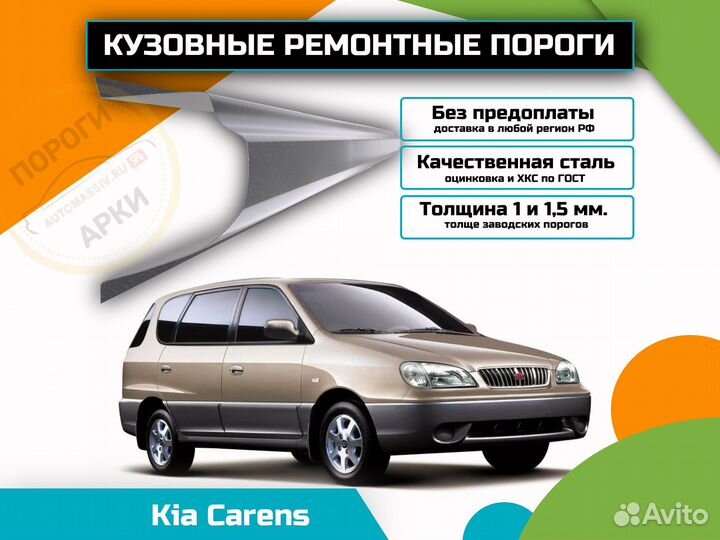 Пороги ремонтные Ford Telstar 4