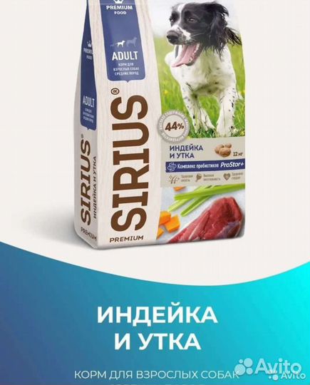 TM sirius для заводчиков и клубов. Владельцев