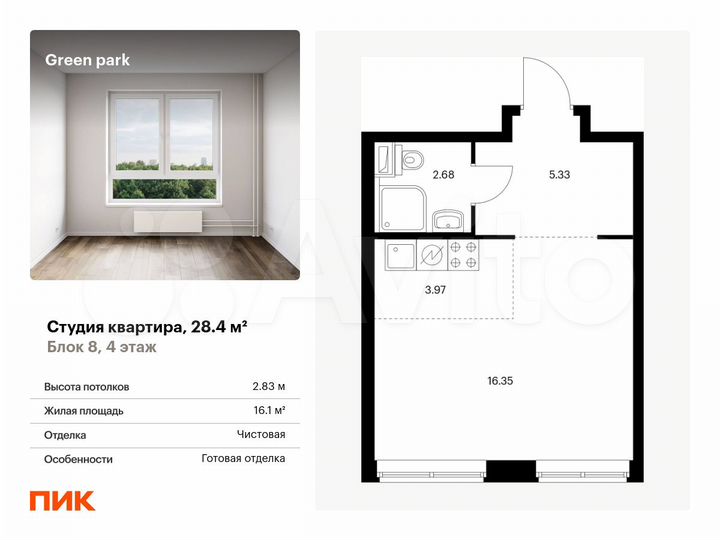 Квартира-студия, 28,4 м², 4/22 эт.