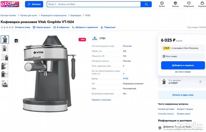 Кофеварка рожковая Vitek Graphite VT-1524