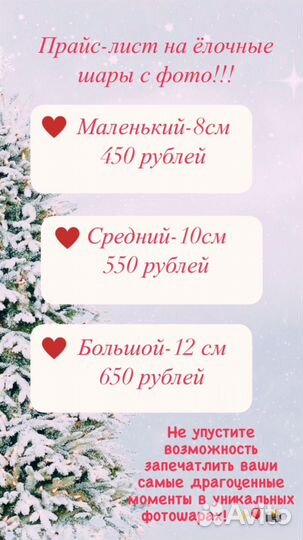 Новогодние шарики с фото