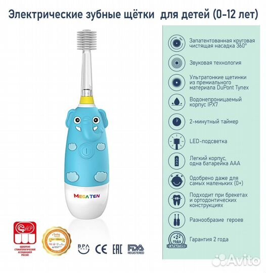 Зубная щетка