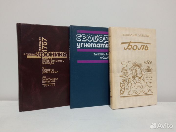 Книги разные