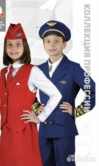 Костюм пилота