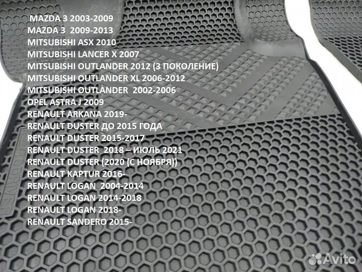 Коврики резиновые Eva соты (евроборт 15мм)