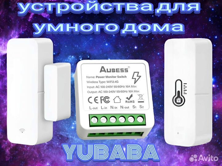 Умный дом Tuya