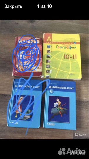 Учебники 5-6;10-11 классы; гдз- 5,6,7,8,9; атласы