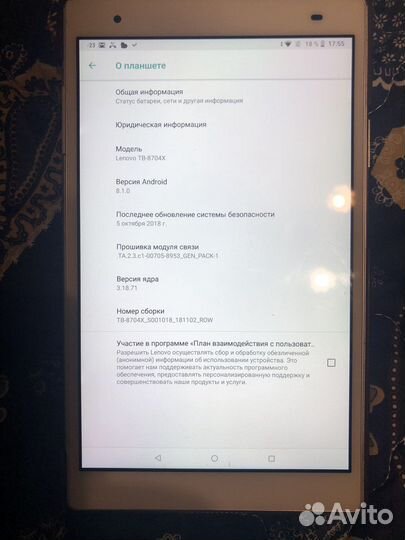 Планшет с SIM 4g Lenovo FullHD