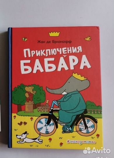 Детская книга
