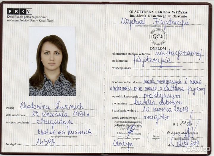 Реабилитация,лечебный массаж, лфк