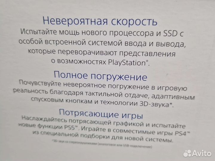 Sony PlayStation-5. Новая. ростест