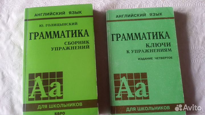 Сборник упражнений Грамматика+ Ключи. Англ язык