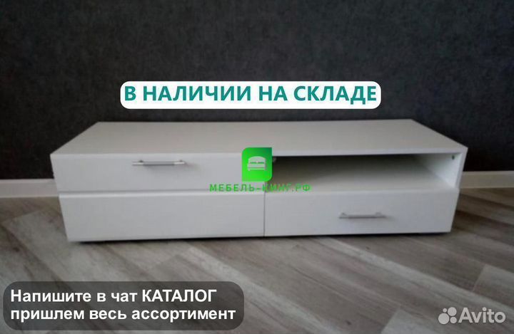 Тумба под телевизор новая