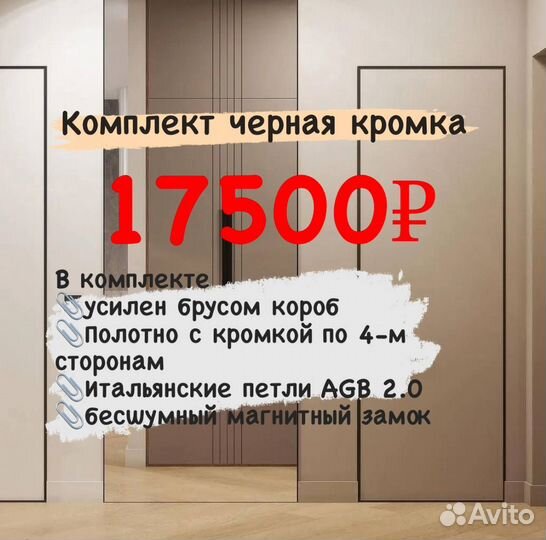 Скрытые двери invisible