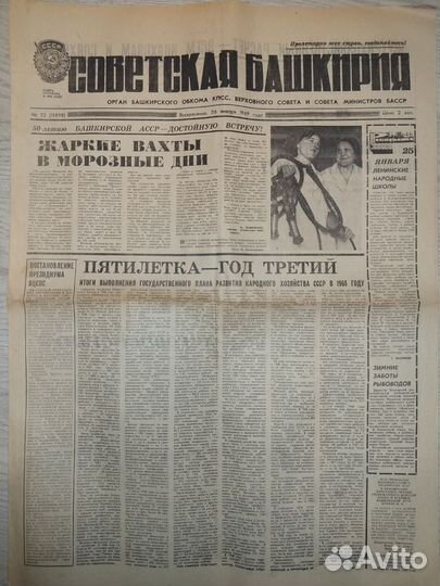 Газеты СССР