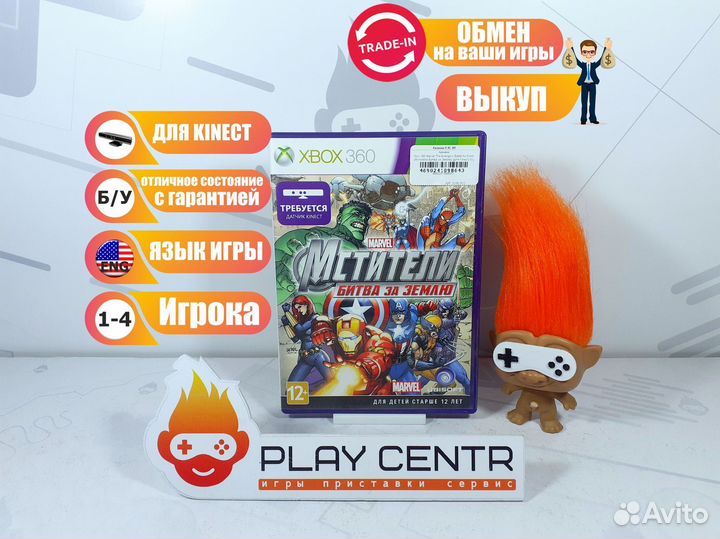 Диск для Xbox 360 Мстители Битва за Землю б/у